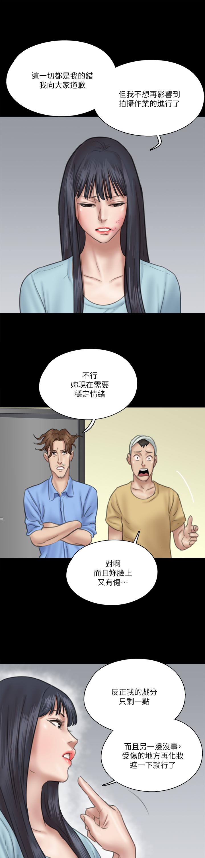 偶像女優，第31話-小櫻的態度轉變，第 34 页
