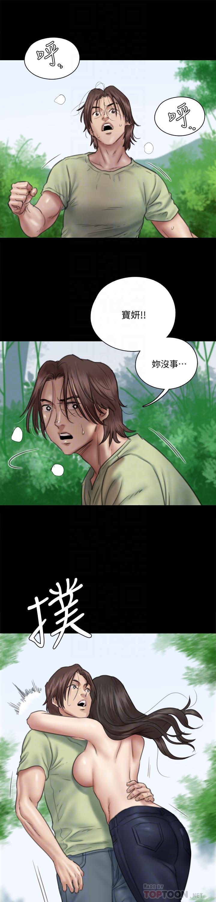 偶像女優，第31話-小櫻的態度轉變，第 8 页