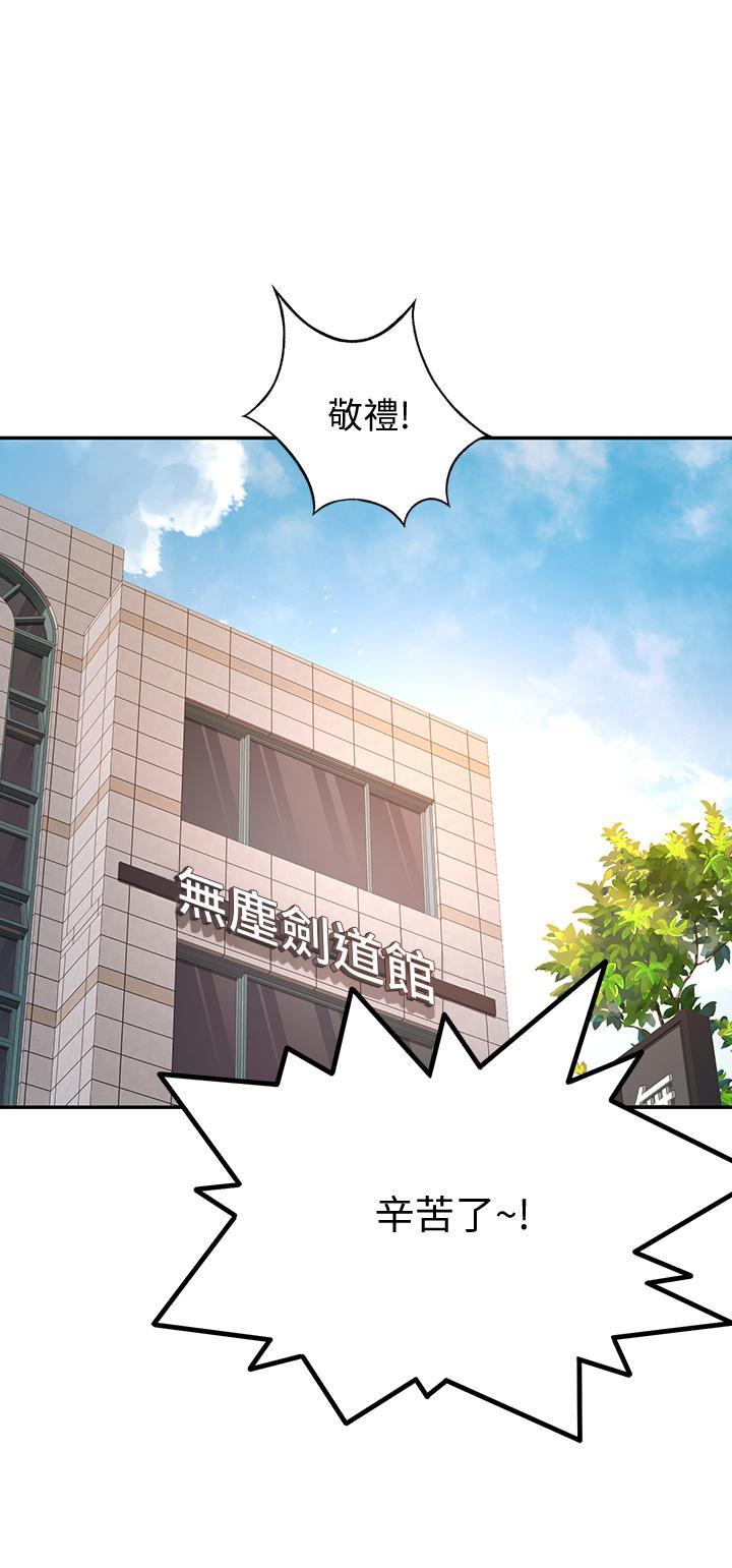 劍道學姊，第25話-連女人都自嘆不如的好身材，第 44 页