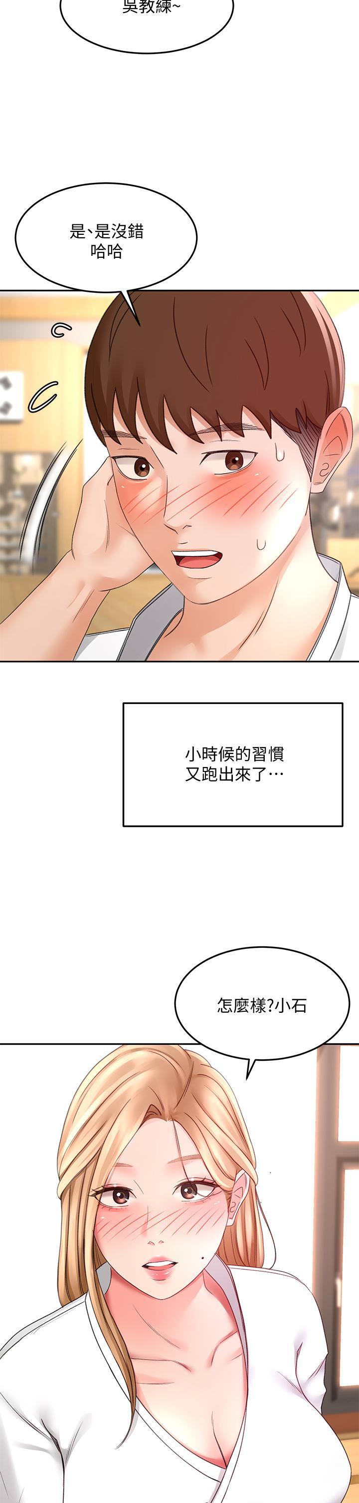 劍道學姊，第25話-連女人都自嘆不如的好身材，第 49 页