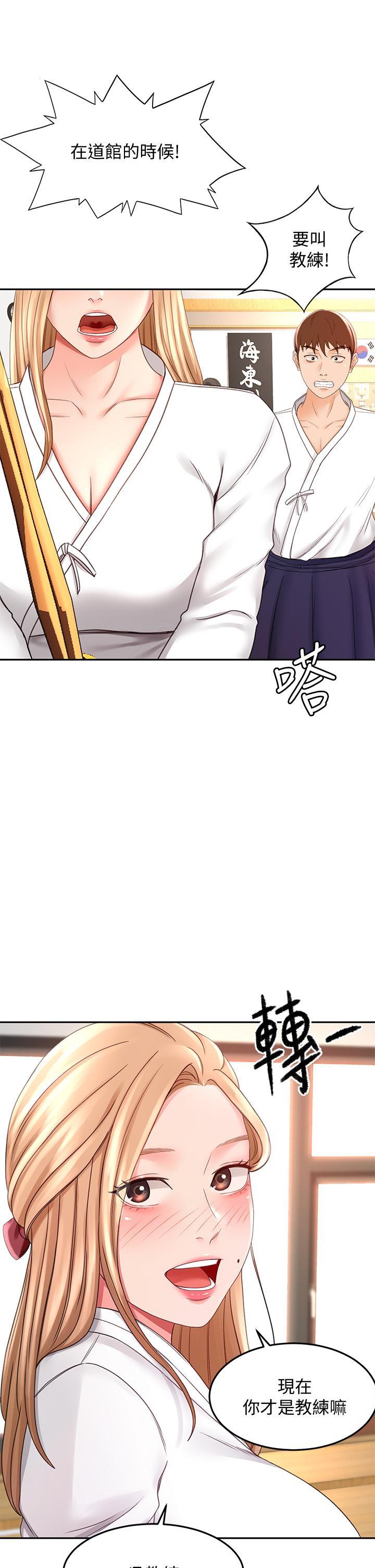 劍道學姊，第25話-連女人都自嘆不如的好身材，第 48 页