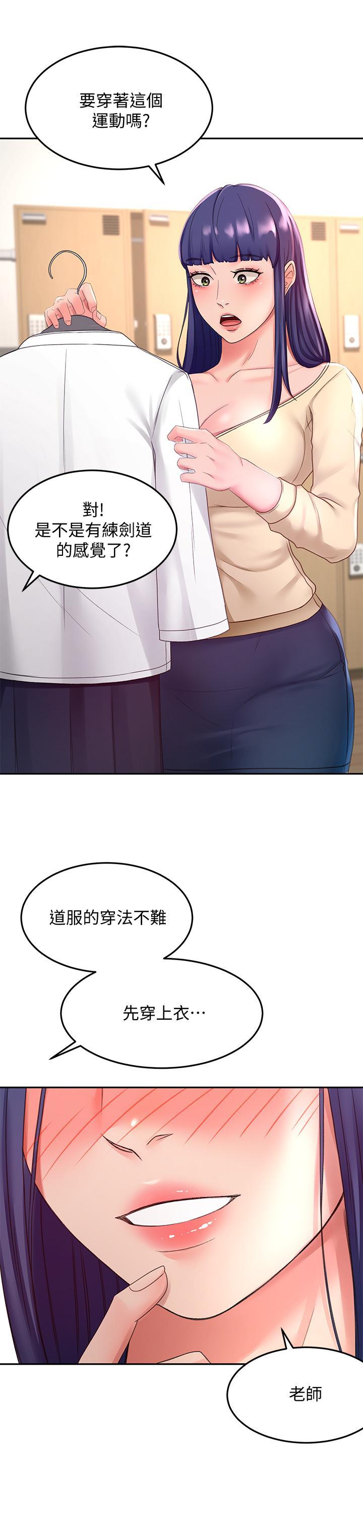 劍道學姊，第25話-連女人都自嘆不如的好身材，第 17 页