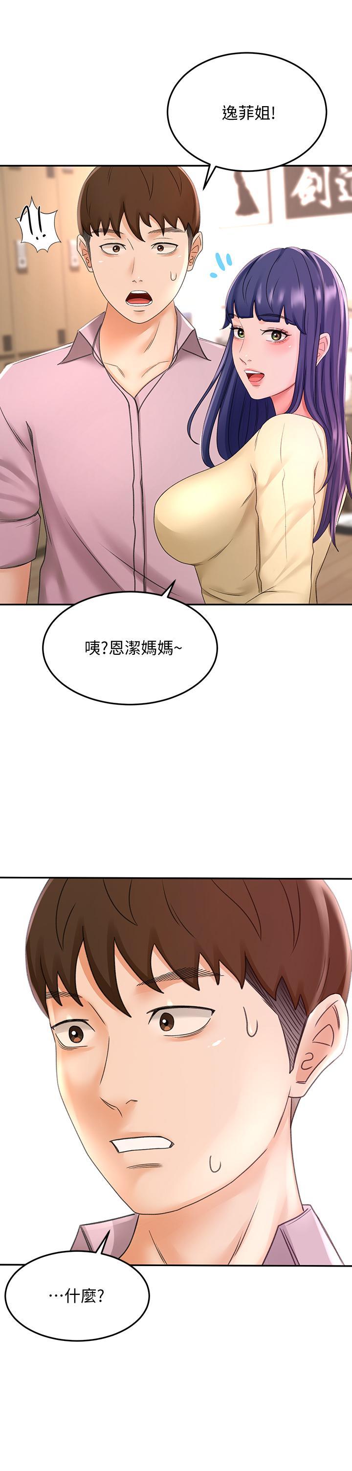 劍道學姊，第25話-連女人都自嘆不如的好身材，第 22 页