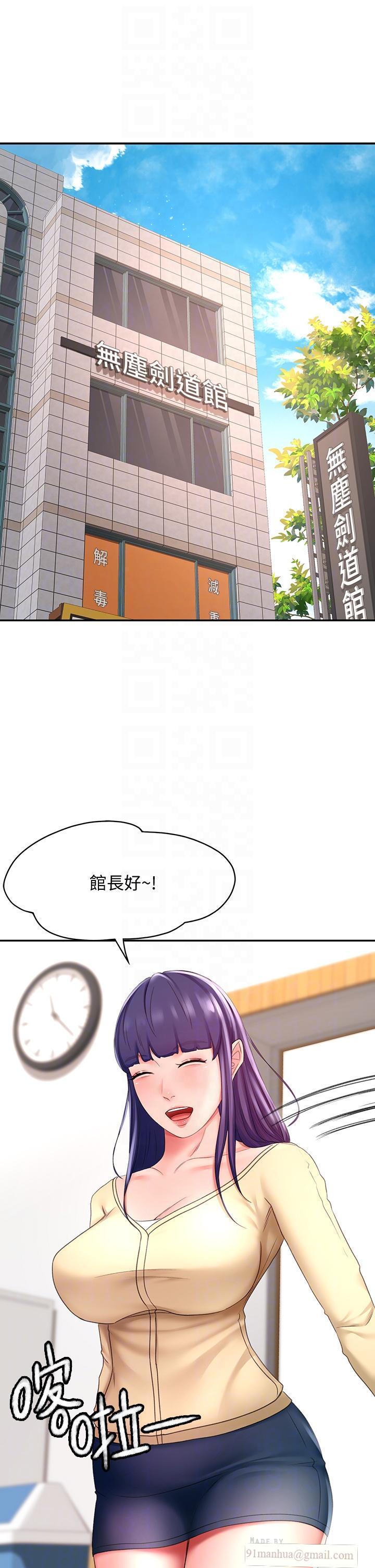 劍道學姊，第25話-連女人都自嘆不如的好身材，第 12 页