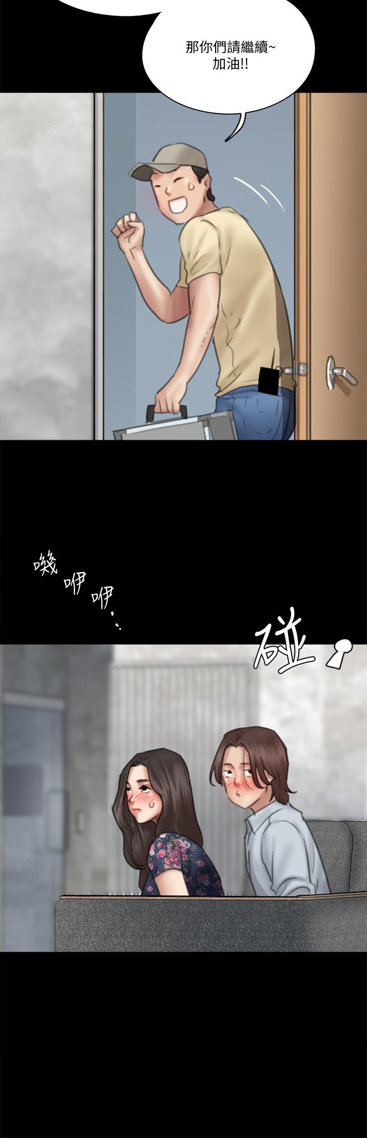 偶像女優，第32話-親熱被撞見，第 28 页