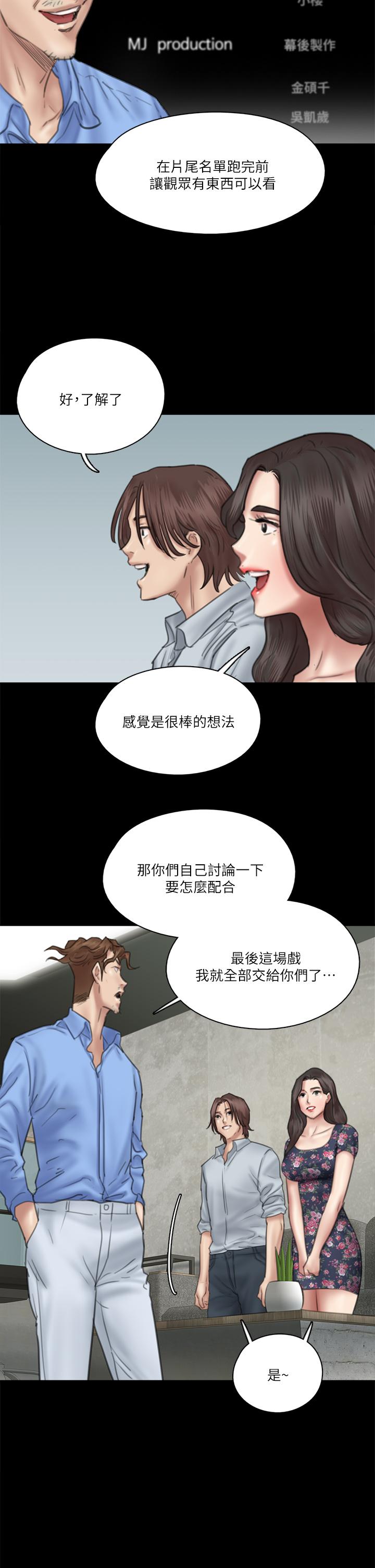 偶像女優，第32話-親熱被撞見，第 15 页