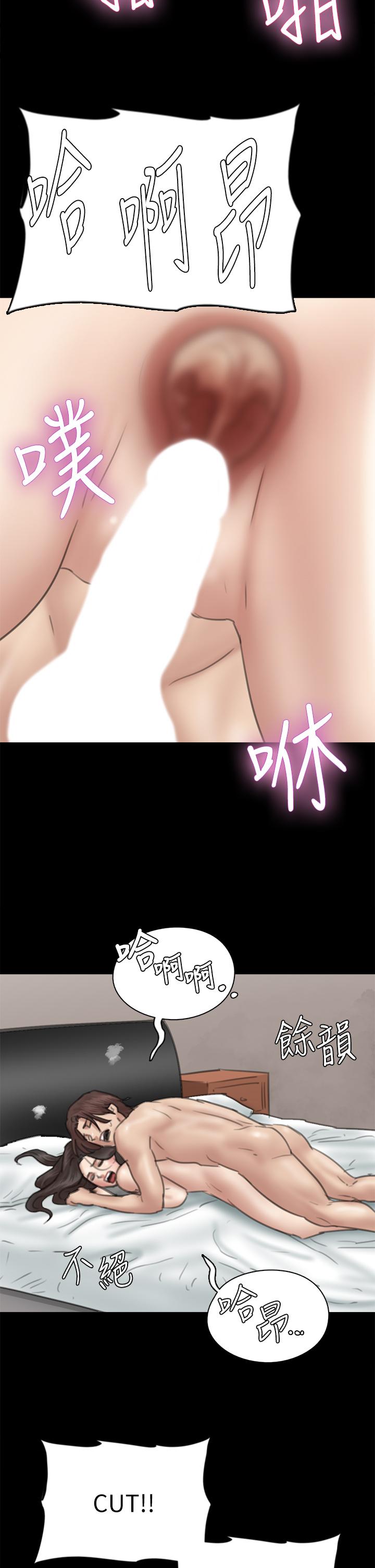 偶像女優，第33話-直接射給我，第 34 页
