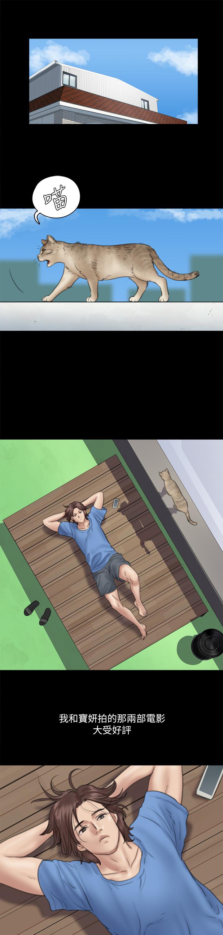 偶像女優，第34話-醜聞女王的生存法則，第 5 页