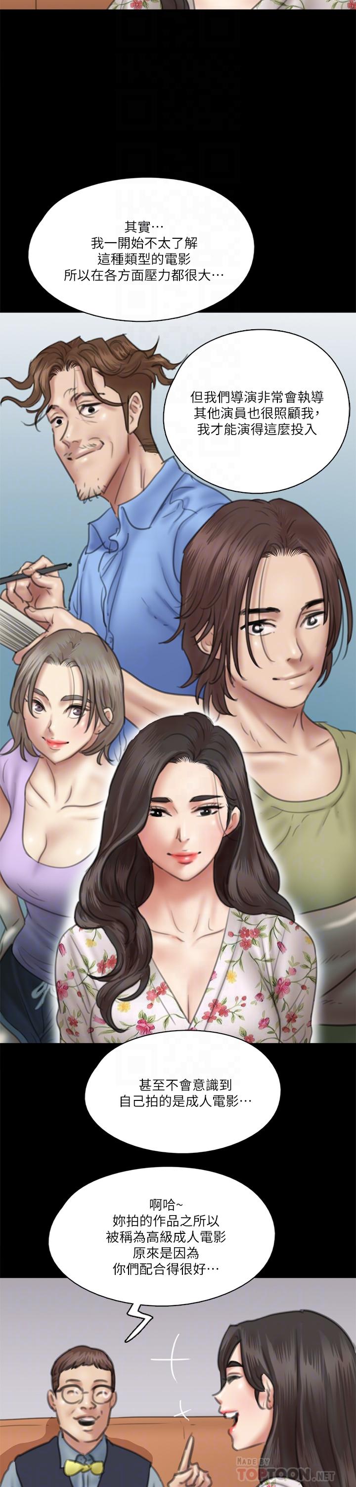 偶像女優，第34話-醜聞女王的生存法則，第 12 页
