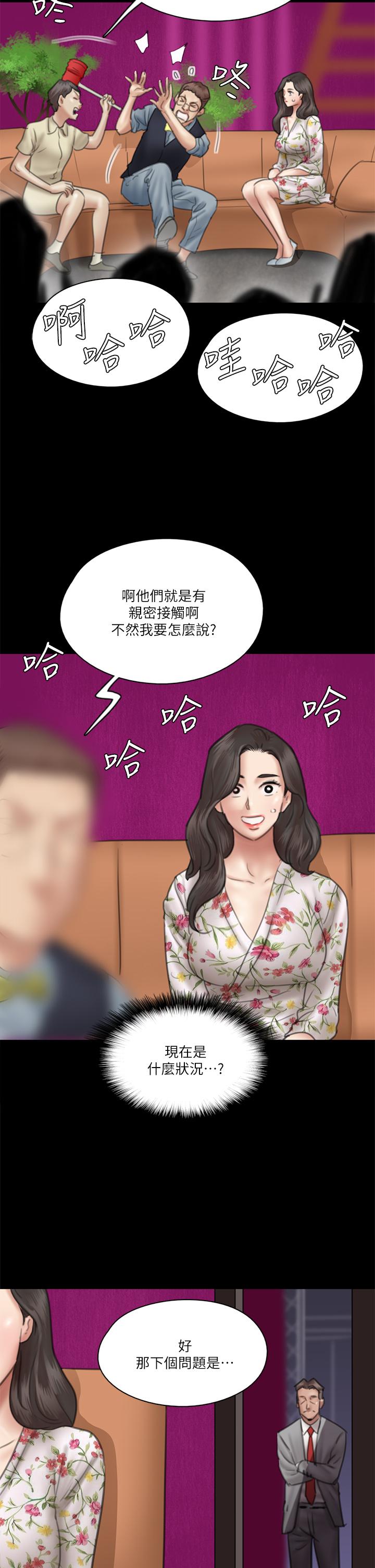 偶像女優，第34話-醜聞女王的生存法則，第 15 页