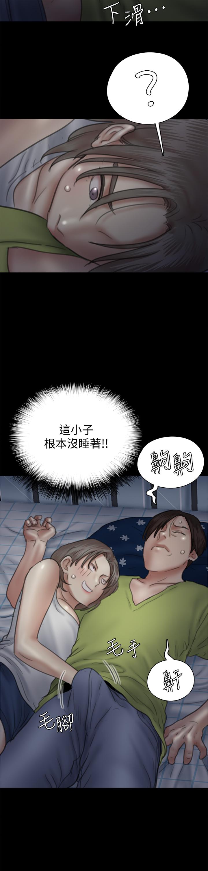 偶像女優，第35話-旁邊有人的刺激感，第 34 页
