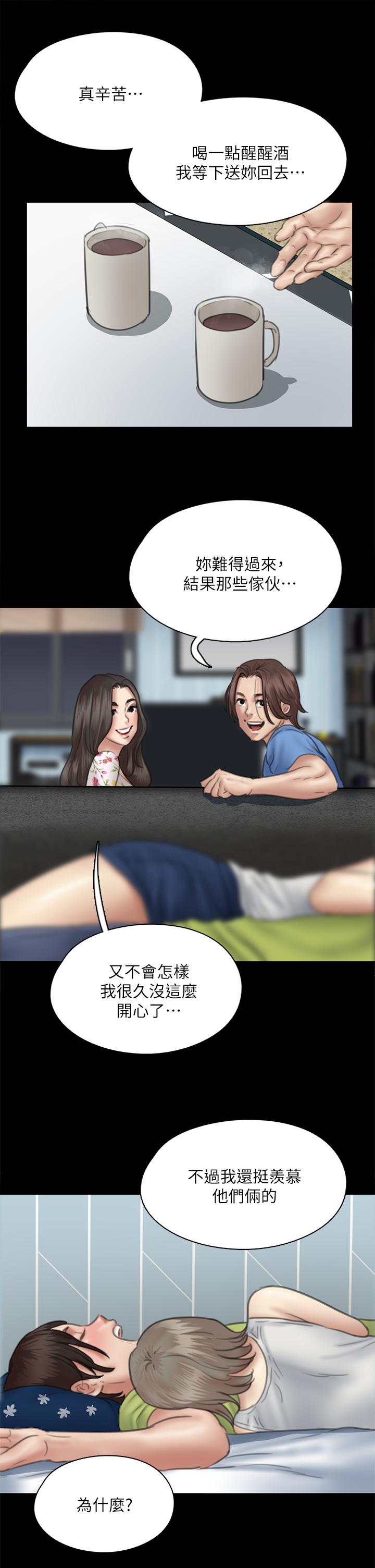 偶像女優，第35話-旁邊有人的刺激感，第 21 页