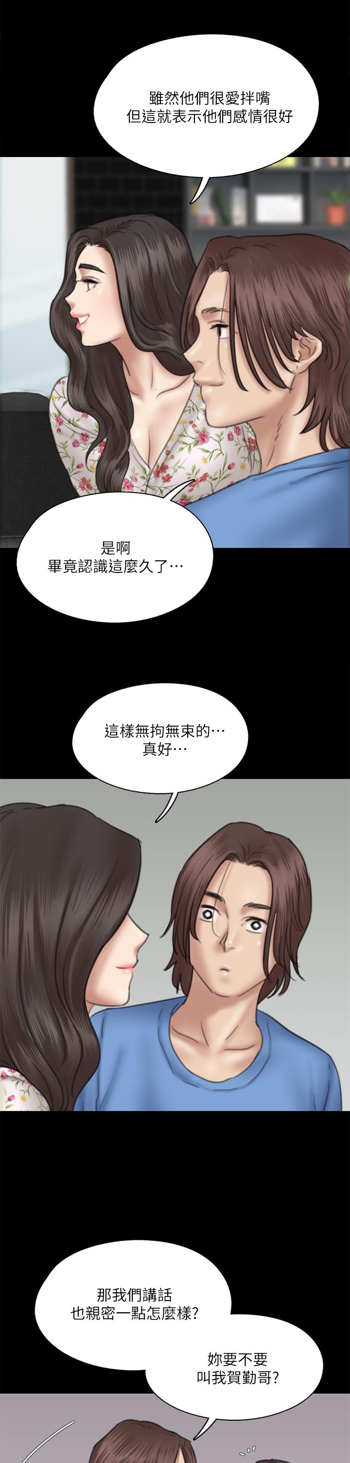 偶像女優，第35話-旁邊有人的刺激感，第 22 页