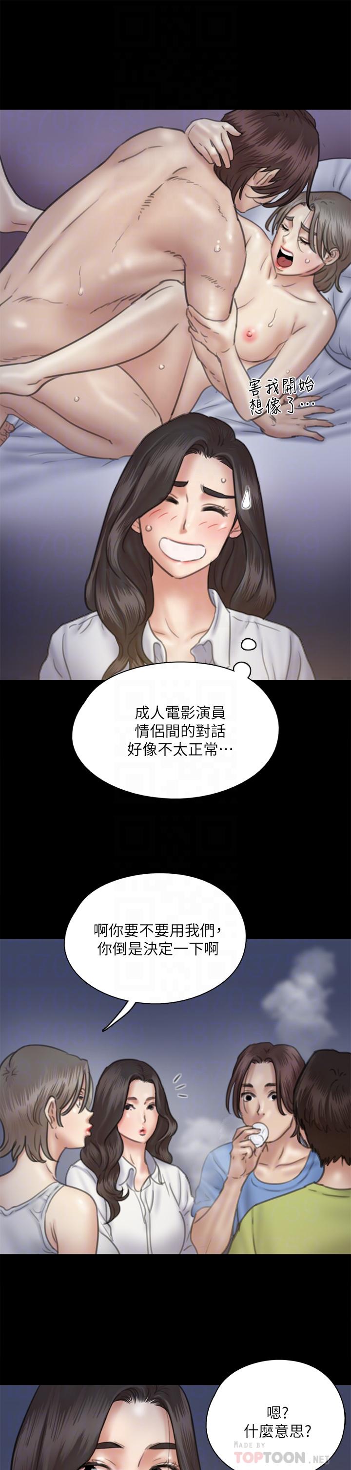 偶像女優，第35話-旁邊有人的刺激感，第 12 页