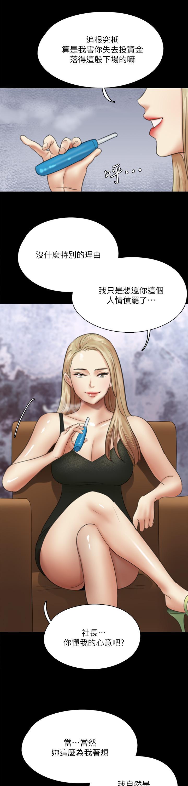 偶像女優，第36話-偷偷來...，第 34 页