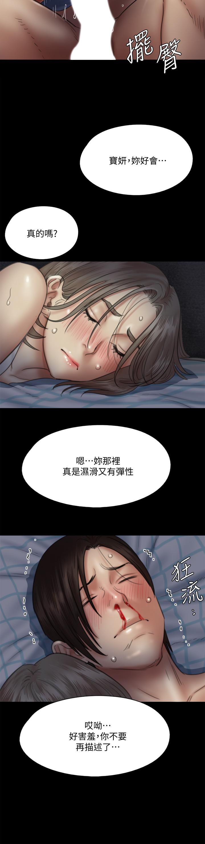 偶像女優，第36話-偷偷來...，第 11 页