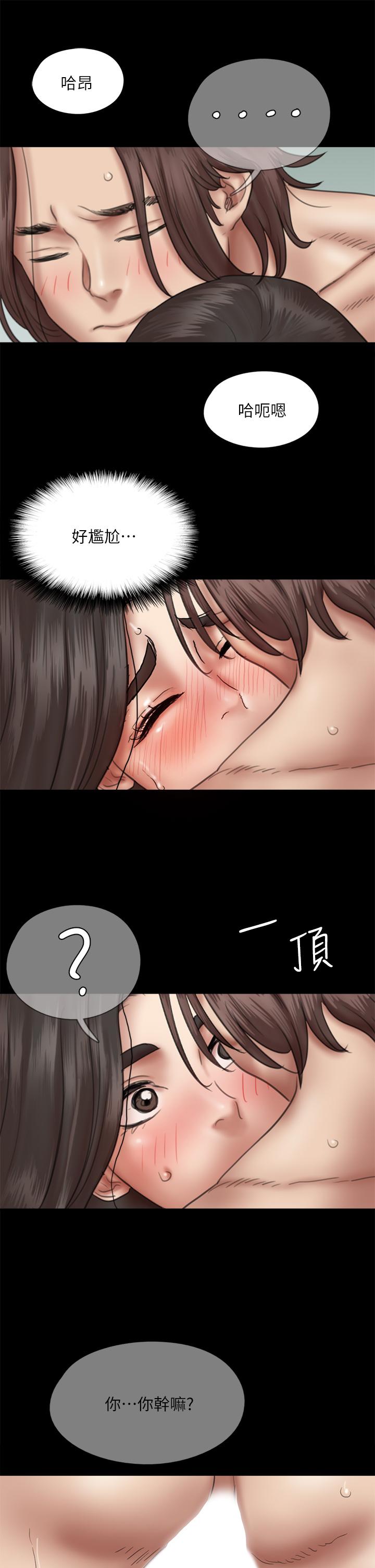 偶像女優，第36話-偷偷來...，第 21 页