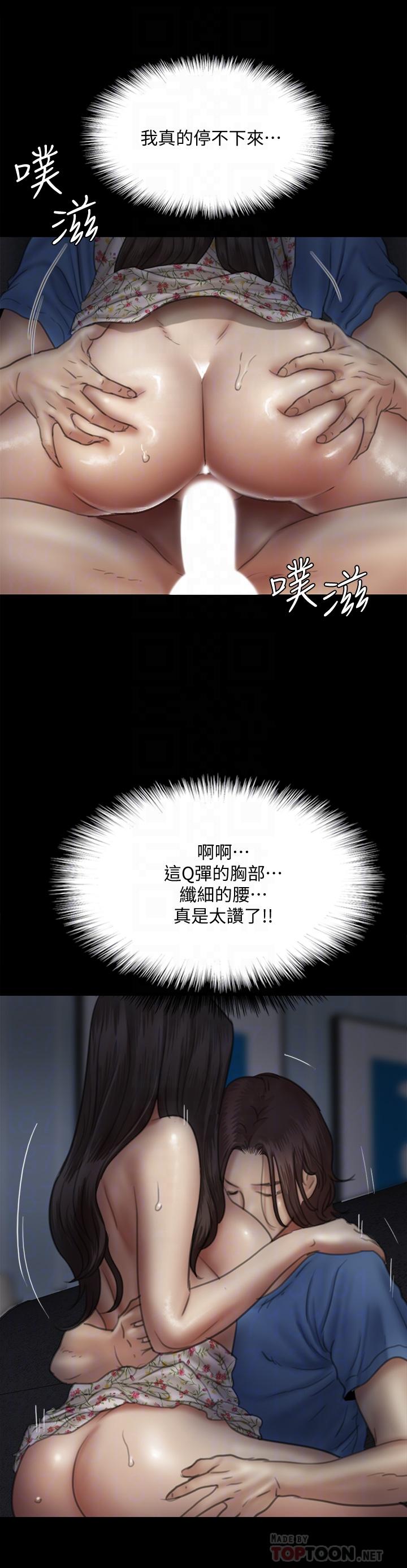 偶像女優，第36話-偷偷來...，第 8 页