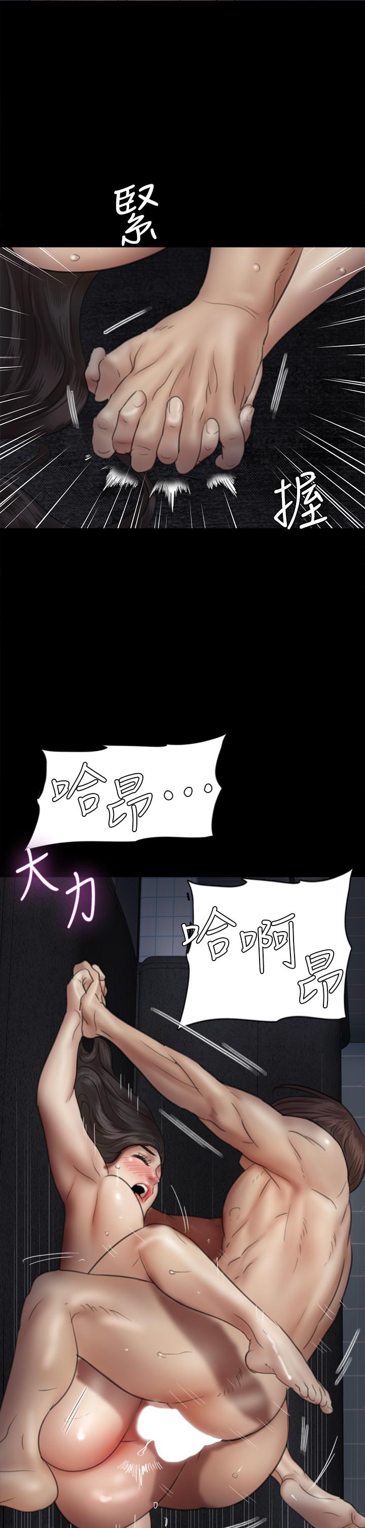 偶像女優，第36話-偷偷來...，第 28 页