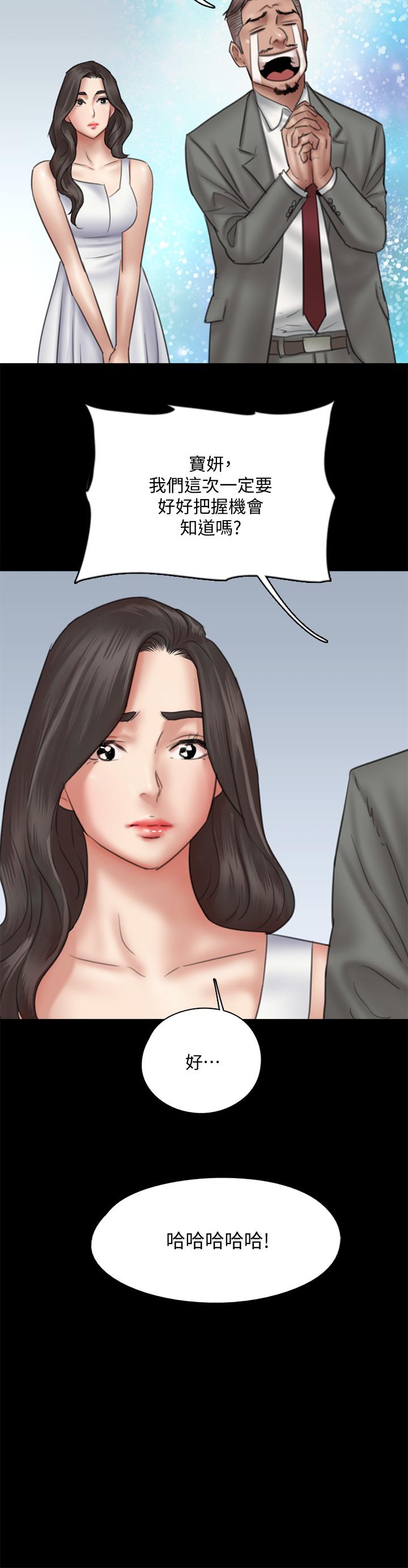 偶像女優，第37話-想要現在吃掉你，第 22 页