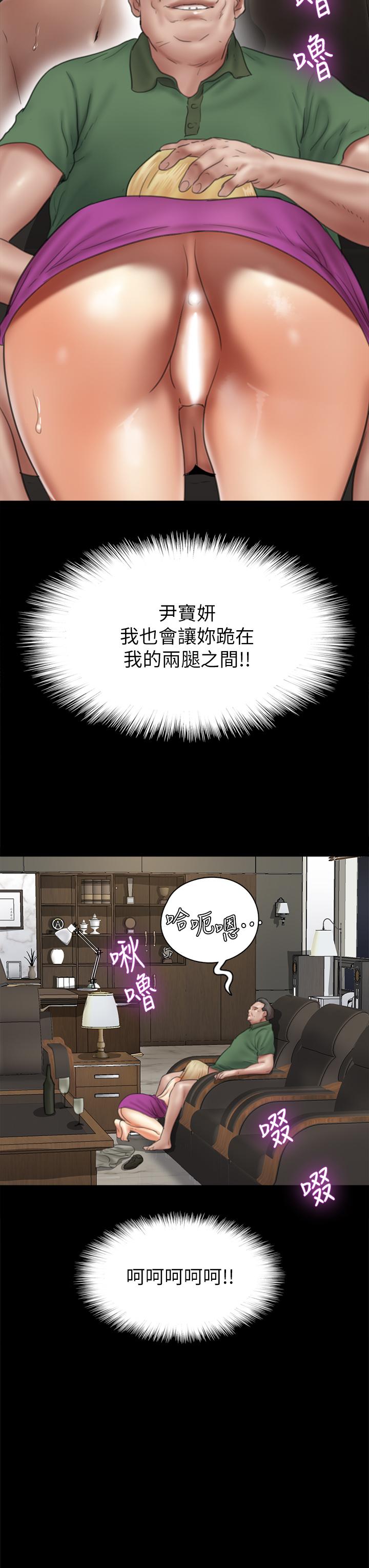 偶像女優，第38話-我想听下流的話，第 34 页