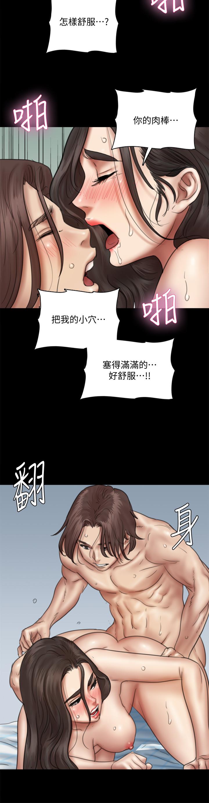 偶像女優，第38話-我想听下流的話，第 22 页