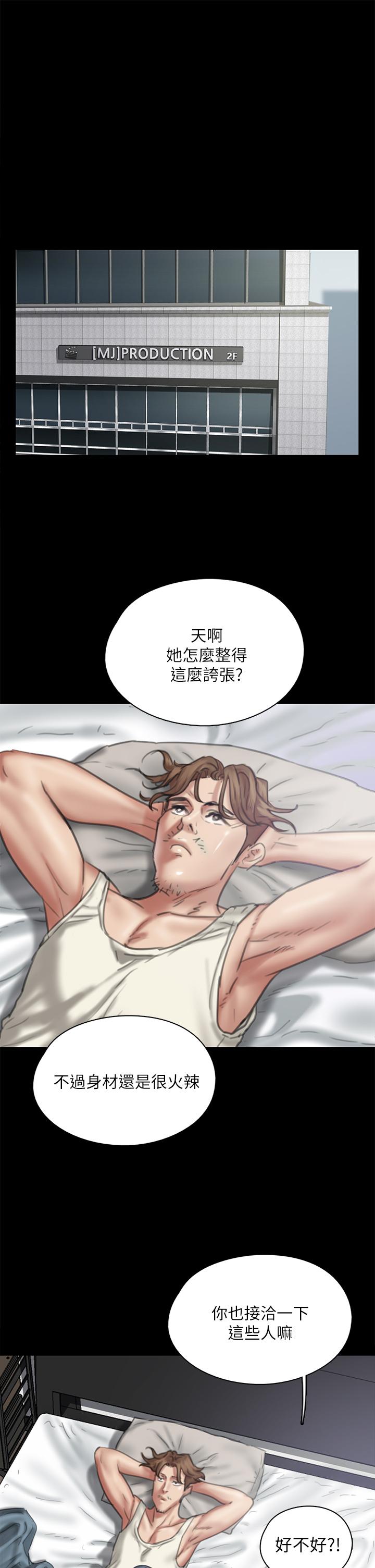 偶像女優，第39話-另一個覬覦寶妍的男人，第 5 页