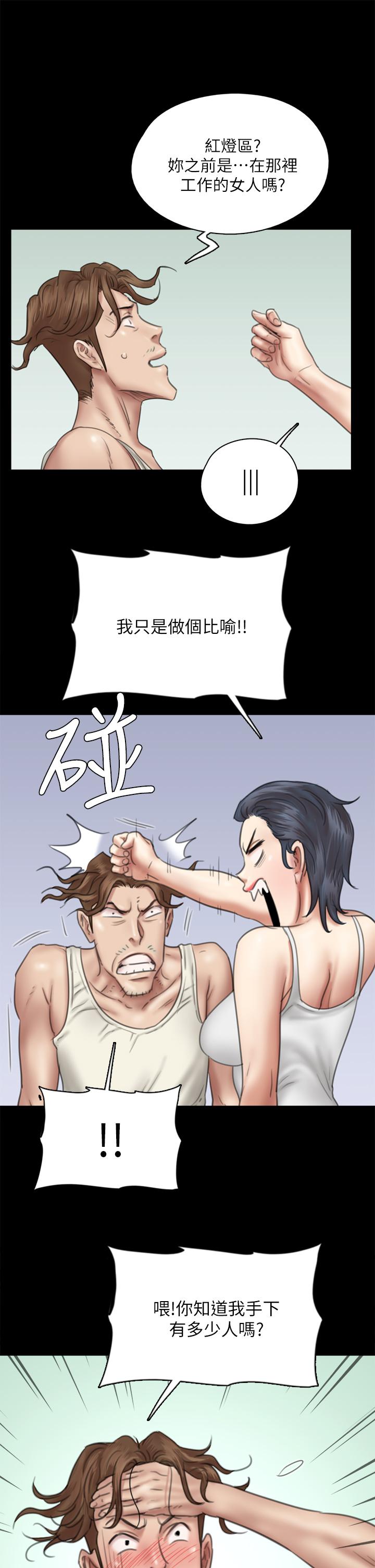 偶像女優，第39話-另一個覬覦寶妍的男人，第 11 页