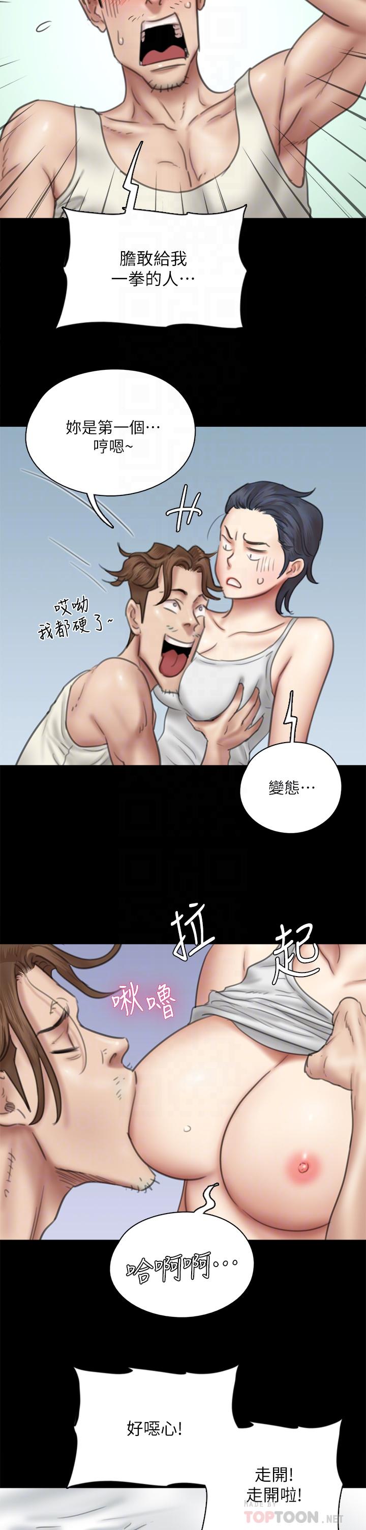 偶像女優，第39話-另一個覬覦寶妍的男人，第 12 页