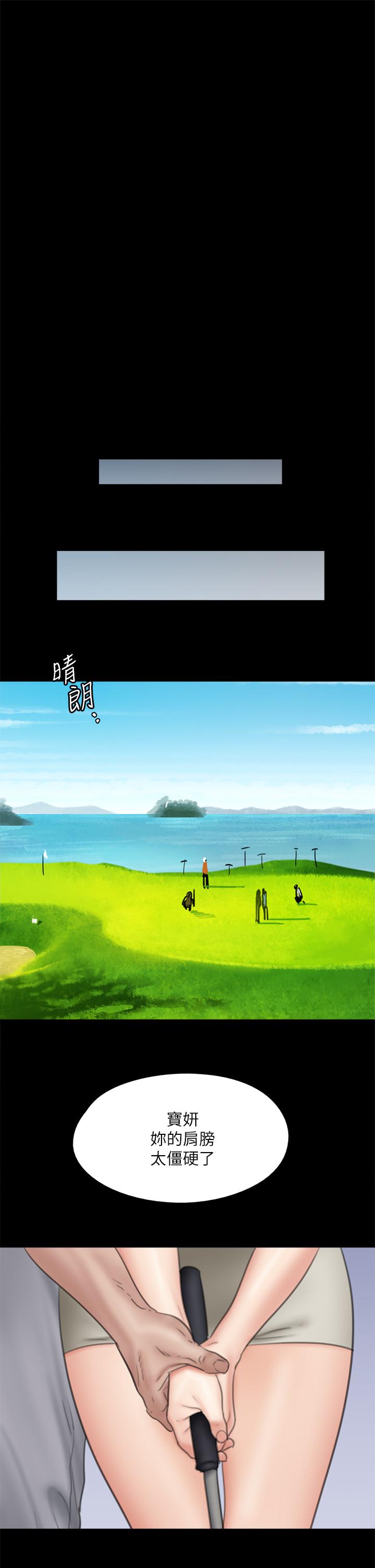 偶像女優，第39話-另一個覬覦寶妍的男人，第 15 页