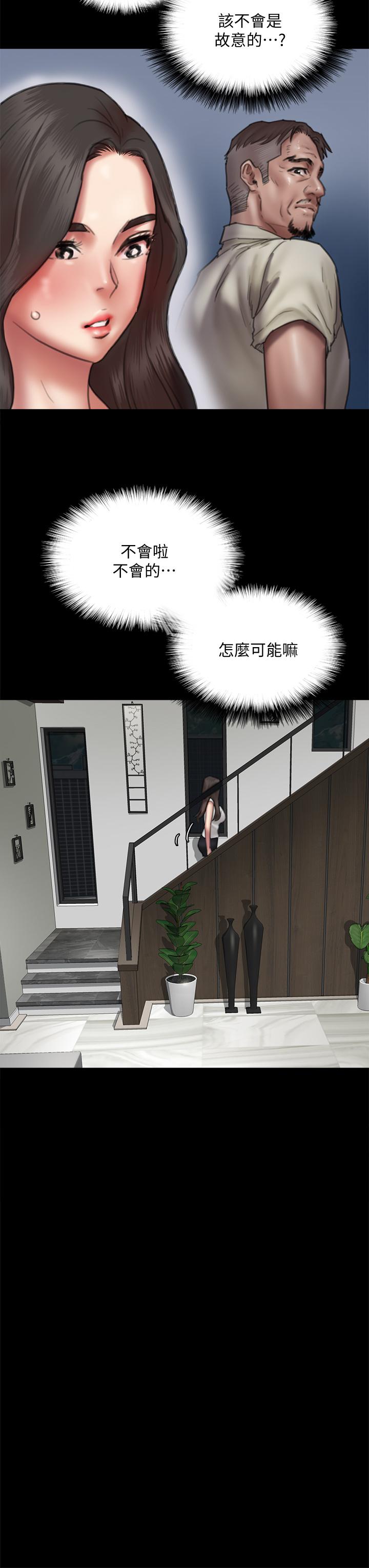 偶像女優，第40話-會長色迷迷的視線，第 34 页