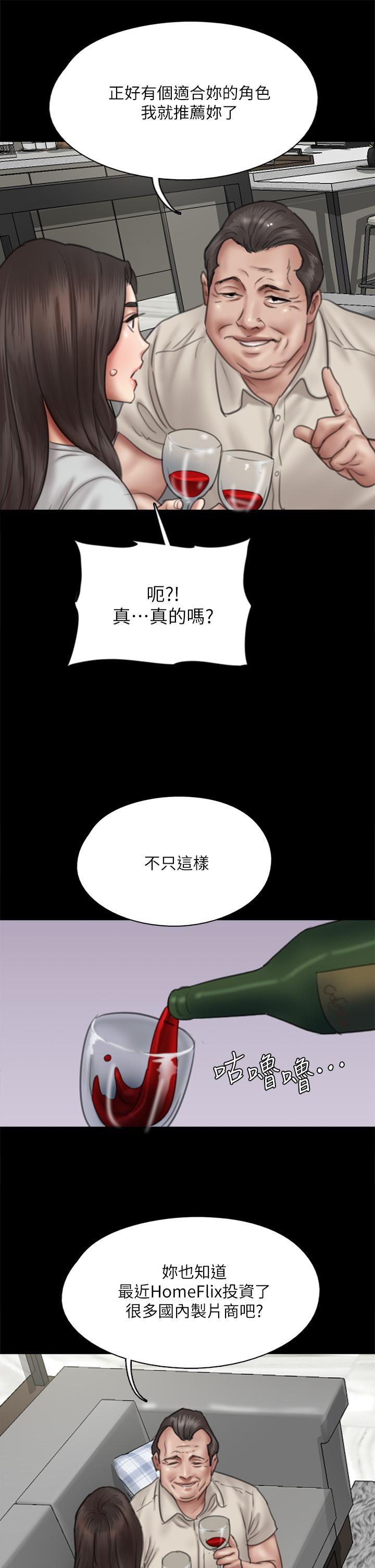 偶像女優，第40話-會長色迷迷的視線，第 22 页