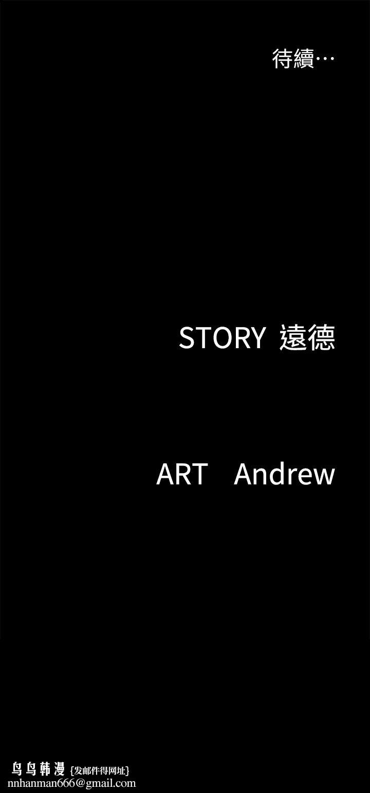 偶像女優，第41話-我會乖乖給你上，第 40 页