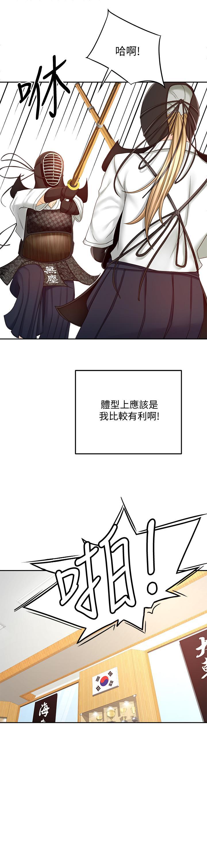 劍道學姊，第26話-強烈又淫穢的教學，第 11 页