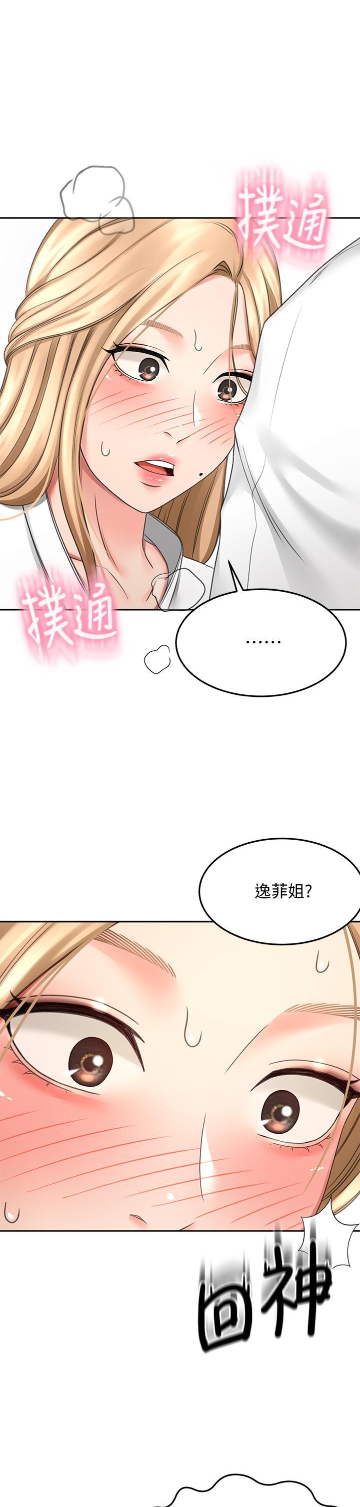 劍道學姊，第26話-強烈又淫穢的教學，第 21 页