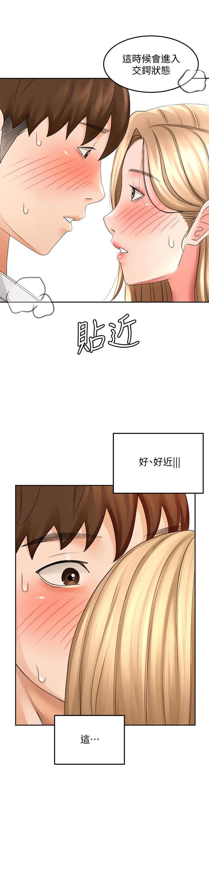 劍道學姊，第26話-強烈又淫穢的教學，第 17 页