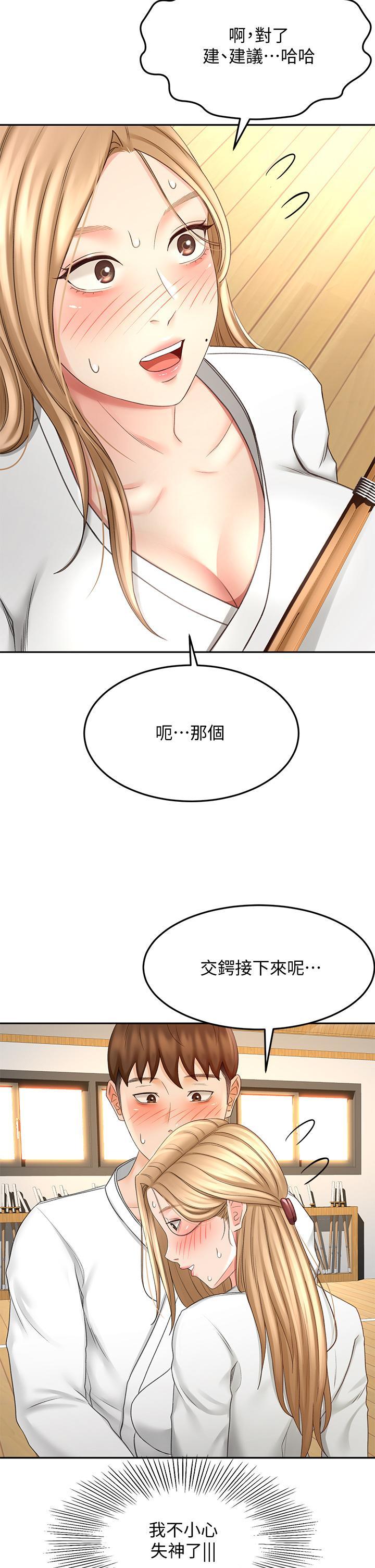 劍道學姊，第26話-強烈又淫穢的教學，第 22 页