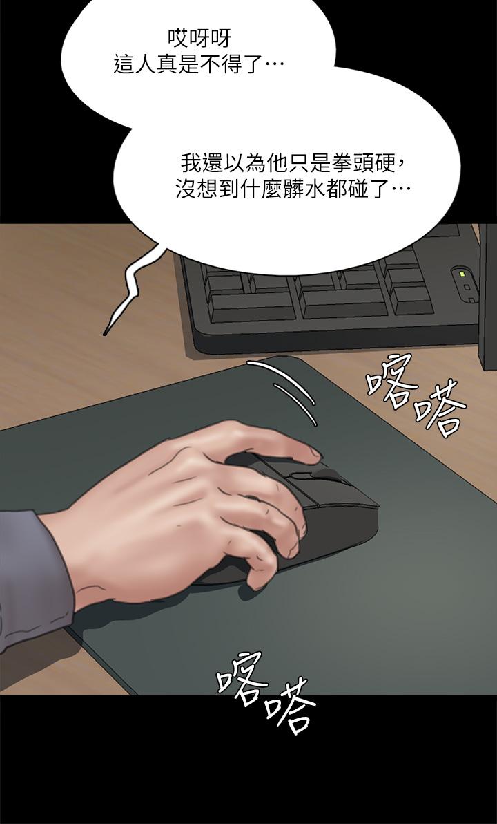 偶像女優，第43話-給你無套撕必斯，第 40 页