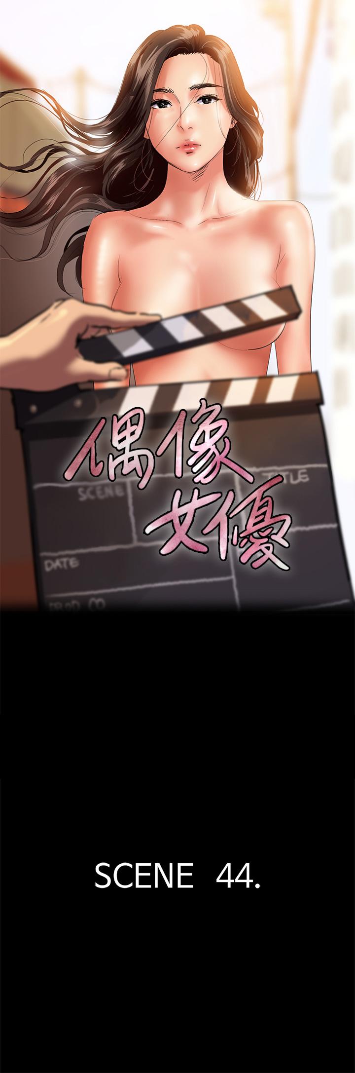 偶像女優，第44話-道歉要掏出“誠意”，第 5 页