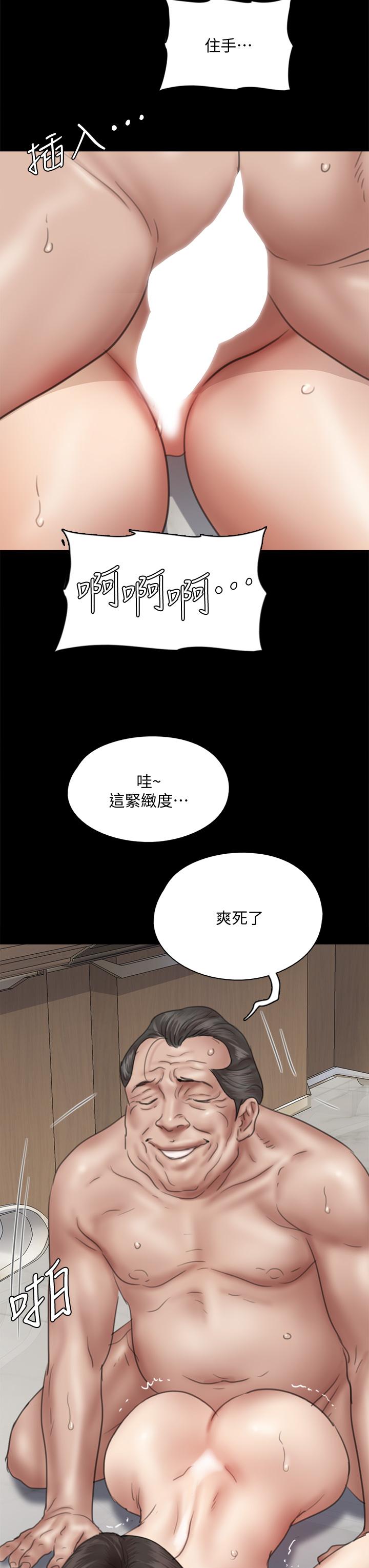 偶像女優，第44話-道歉要掏出“誠意”，第 44 页