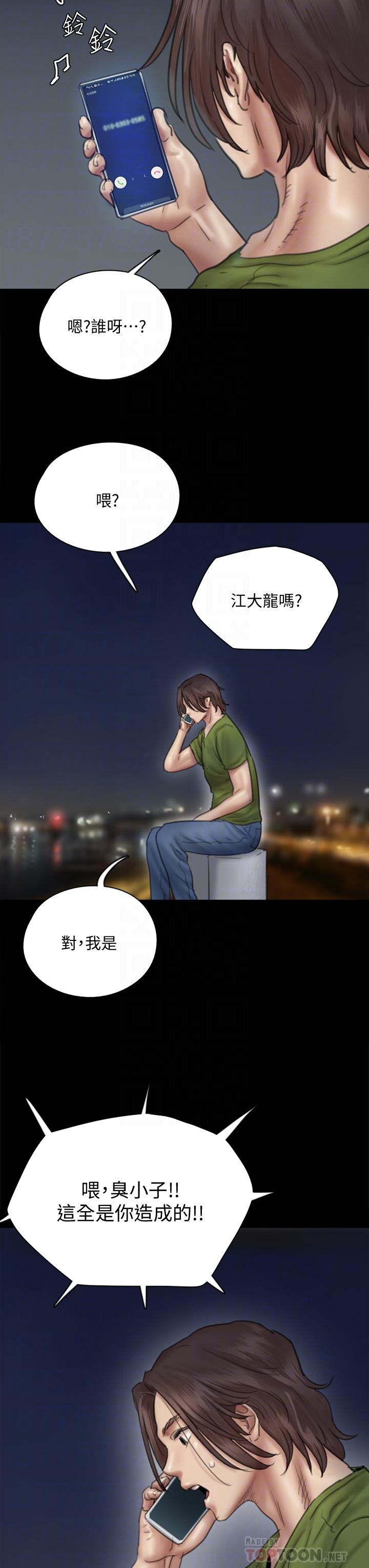 偶像女優，第44話-道歉要掏出“誠意”，第 8 页
