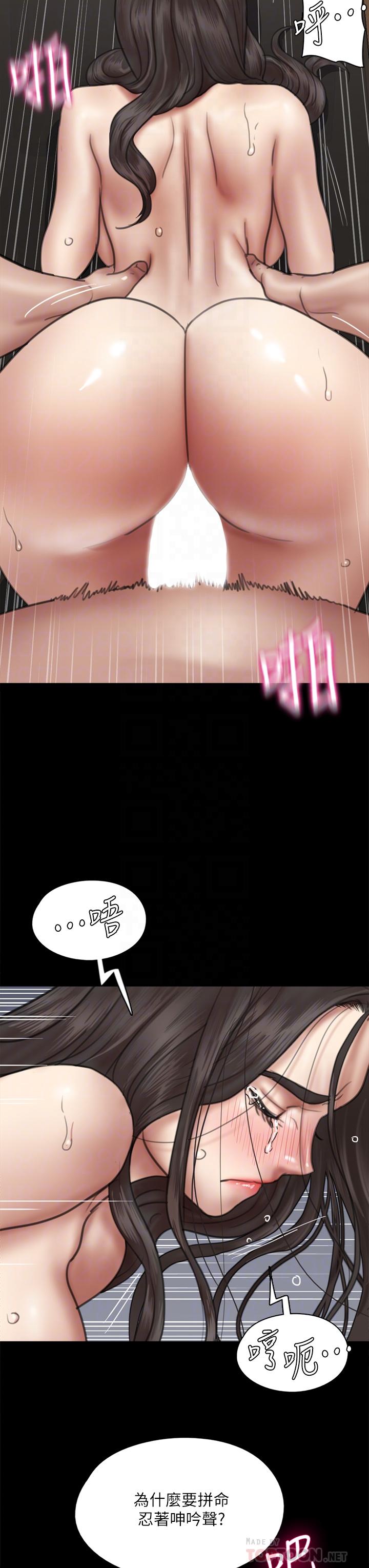 偶像女優，第45話-無法抗拒的背德感，第 8 页