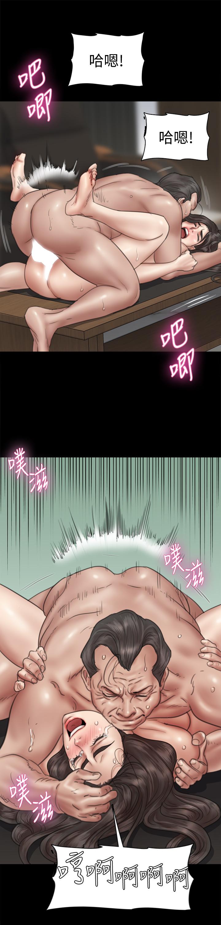 偶像女優，第45話-無法抗拒的背德感，第 22 页