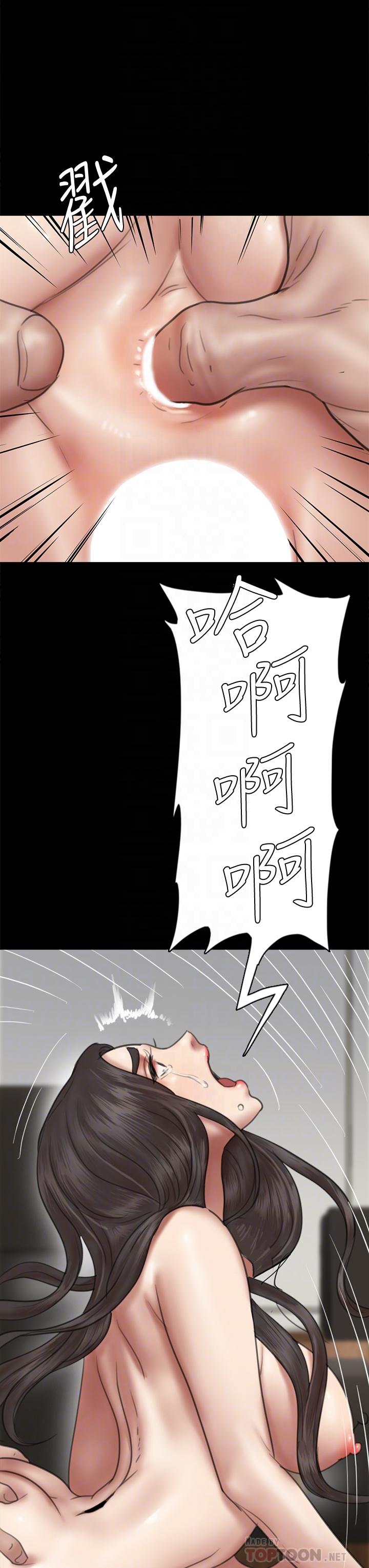 偶像女優，第45話-無法抗拒的背德感，第 12 页