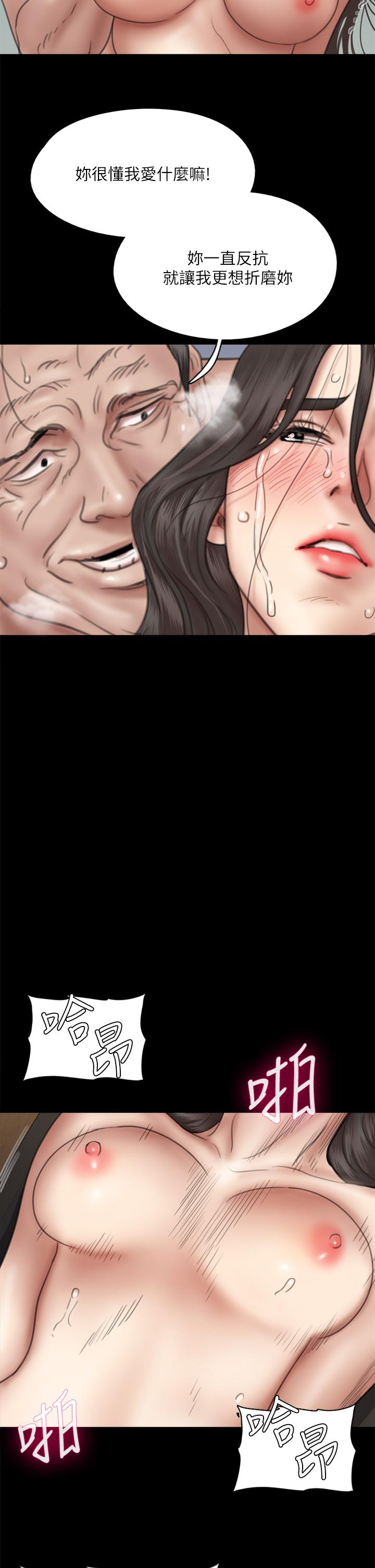 偶像女優，第45話-無法抗拒的背德感，第 15 页
