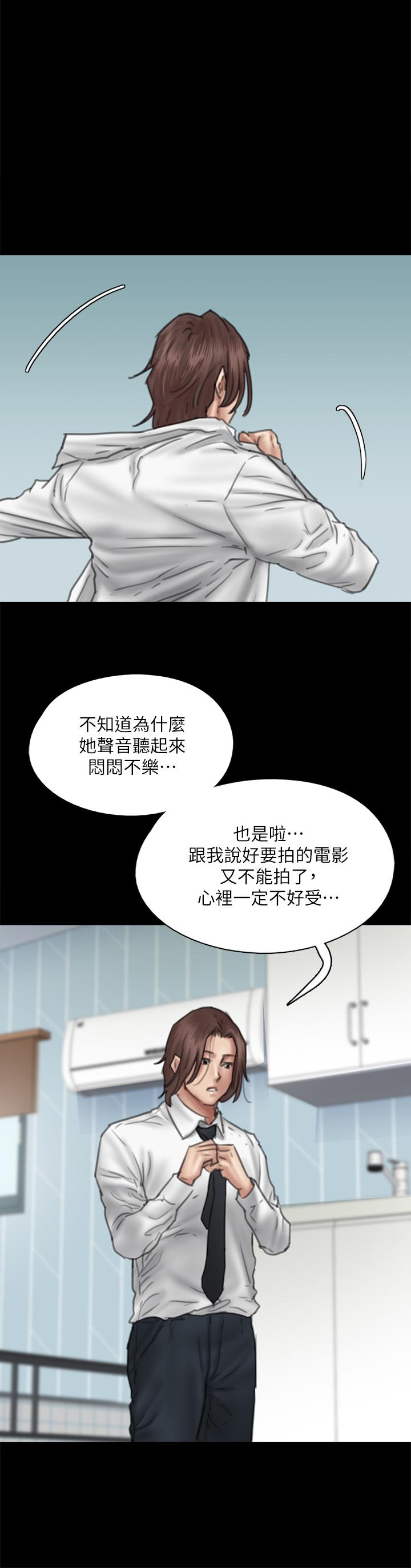 偶像女優，第46話-為男友賣身，第 34 页