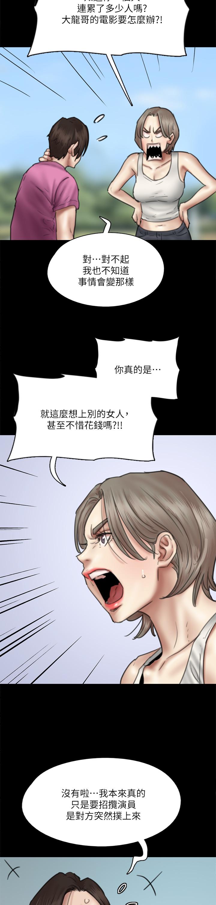偶像女優，第46話-為男友賣身，第 40 页