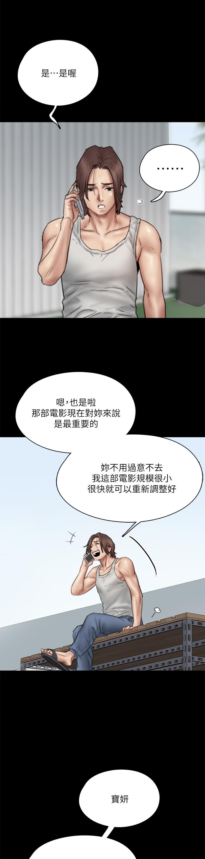 偶像女優，第46話-為男友賣身，第 28 页