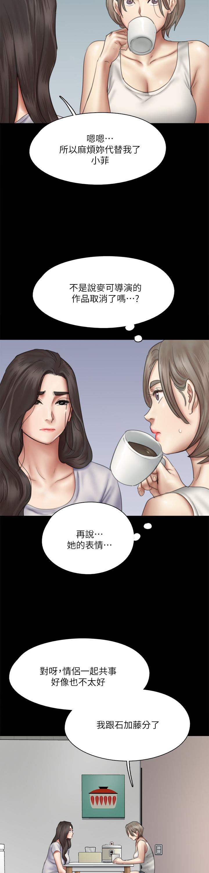 偶像女優，第47話-快崩潰的寶妍，第 34 页