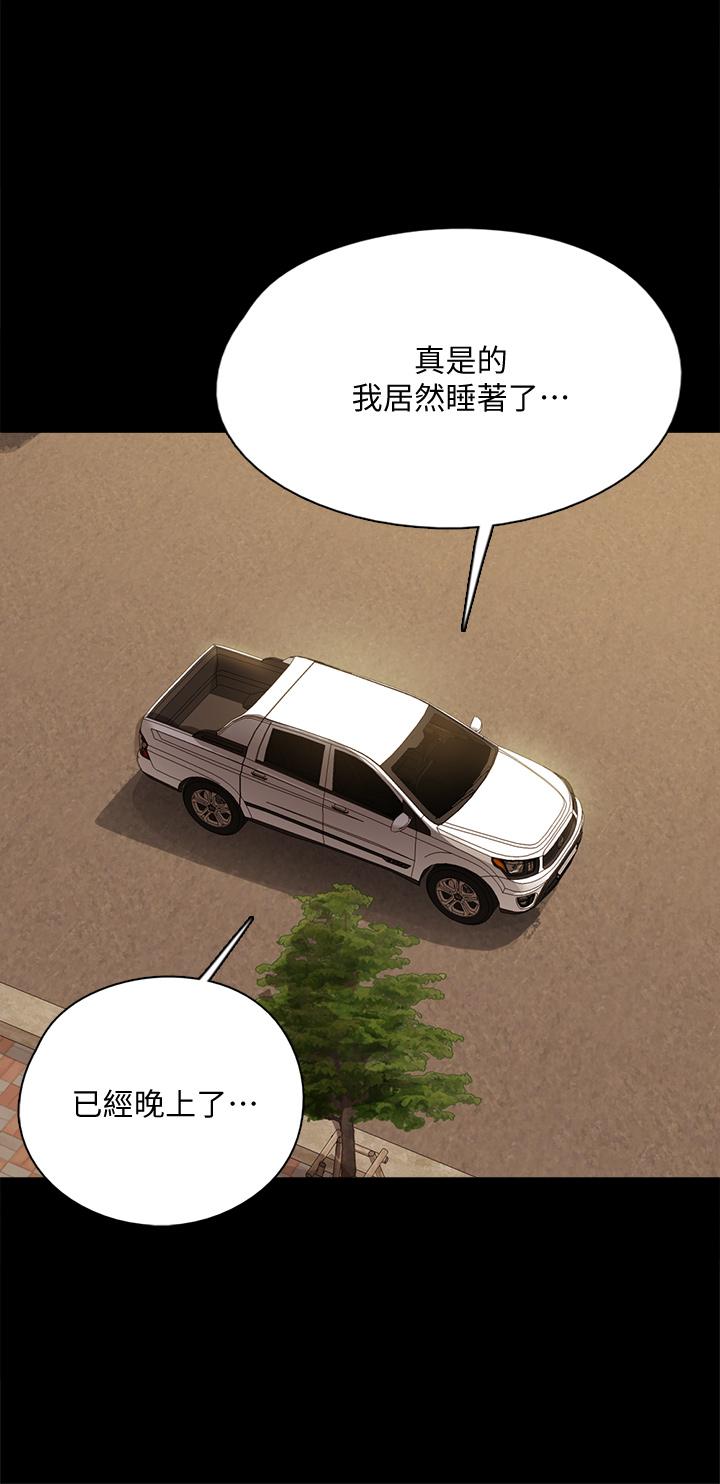 偶像女優，第47話-快崩潰的寶妍，第 28 页